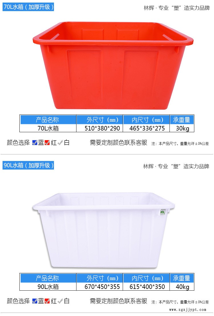 江蘇廠家直銷614pe塑料水箱 家用儲(chǔ)水箱儲(chǔ)物箱 水產(chǎn)養(yǎng)殖活魚水箱示例圖3