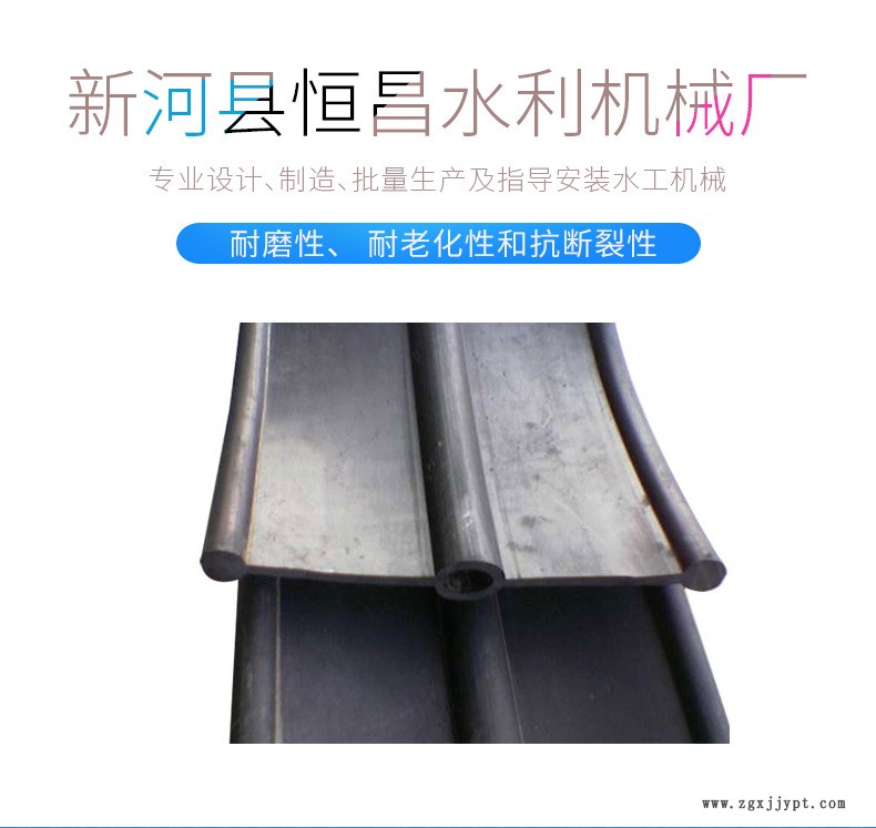 p型橡膠止水帶背貼式橡膠止水帶質(zhì)量好嚴格執(zhí)行示例圖1