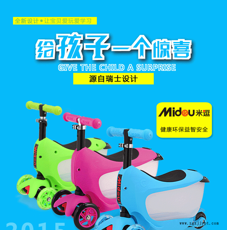 滑板車三合一儲物箱旅行箱兒童帶座滑板車可調(diào)節(jié)閃光PU輪示例圖1