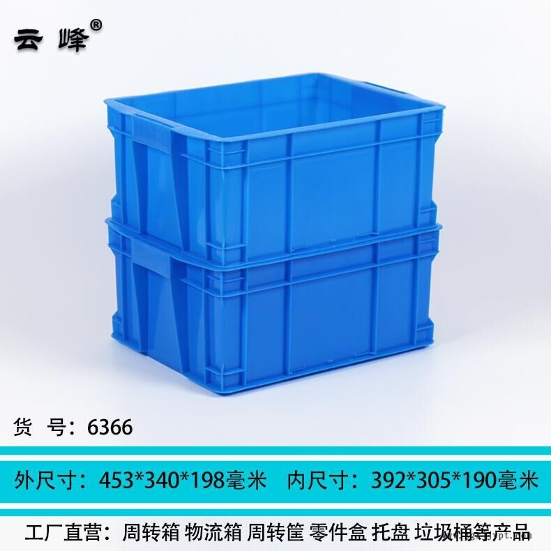云峰392高190塑料周轉(zhuǎn)箱長440寬322毫米工廠配件整理箱儲物箱6366示例圖5