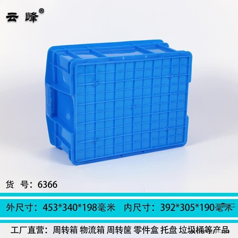 云峰392高190塑料周轉(zhuǎn)箱長440寬322毫米工廠配件整理箱儲物箱6366示例圖4