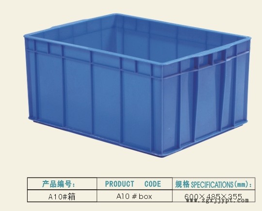 優(yōu)質塑料周轉箱 帶蓋塑料收納箱 儲物箱 廠家直銷 量大批發(fā)示例圖1