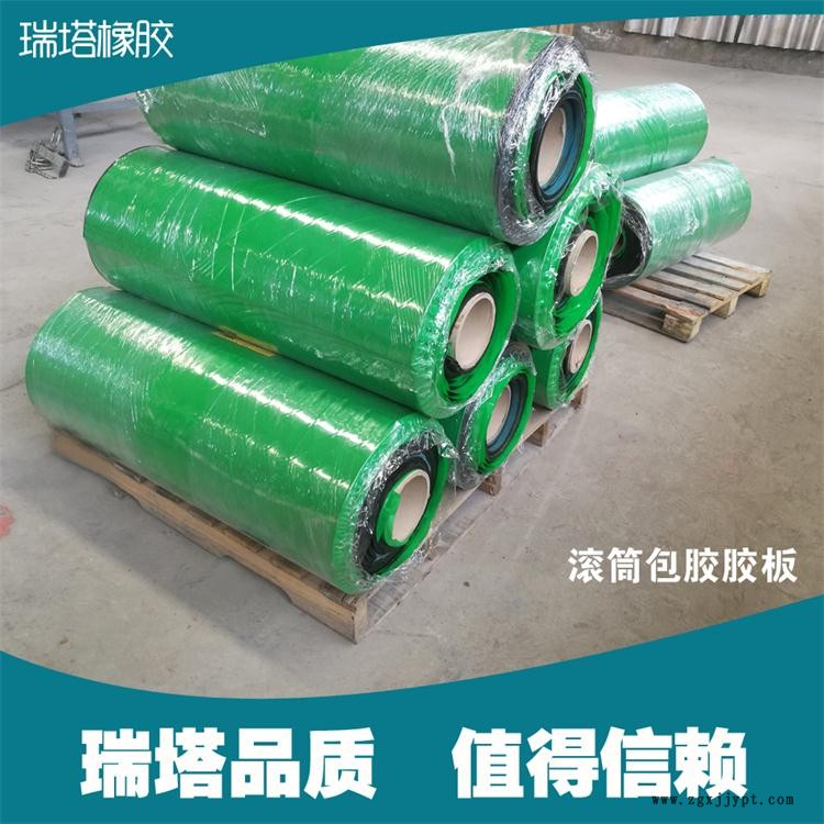 53012630.jpg 滾筒包膠板.jpg