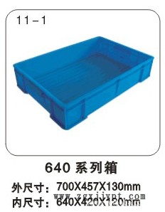 上海物豪塑料有限公司640系列640*420*120箱 食品箱塑膠批發(fā)示例圖1