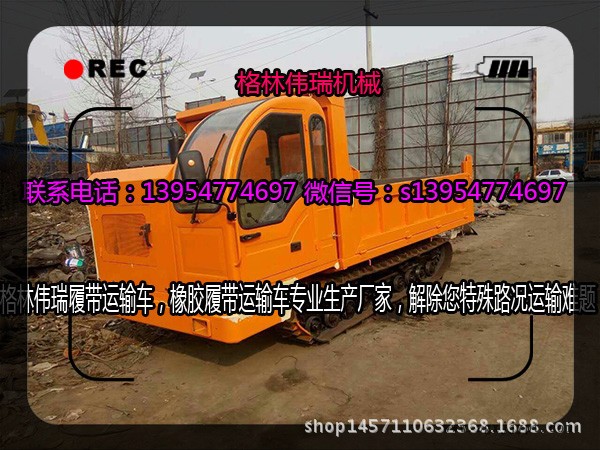 重慶橡膠履帶運(yùn)輸車農(nóng)用橡膠履帶運(yùn)輸機(jī)格林偉瑞四不像運(yùn)輸車示例圖2