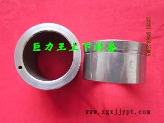 10002776.jpg 上下襯套.jpg