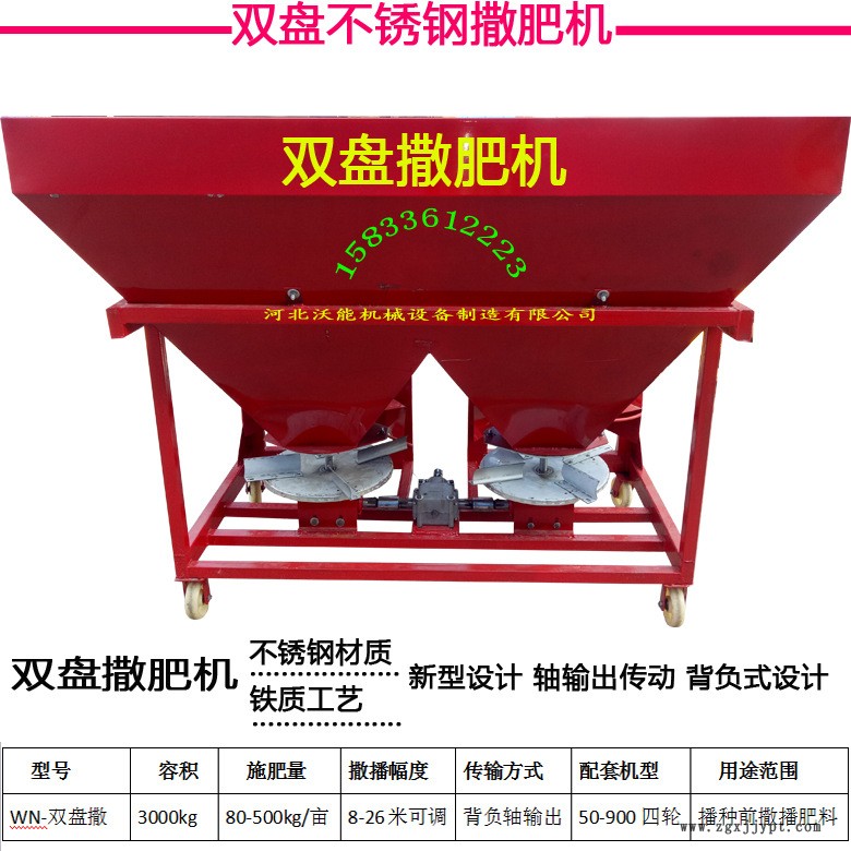 旋耕機(jī)配套電動(dòng)撒肥機(jī) 內(nèi)齒輪長(zhǎng)度旋耕機(jī)施肥機(jī)廠家示例圖3