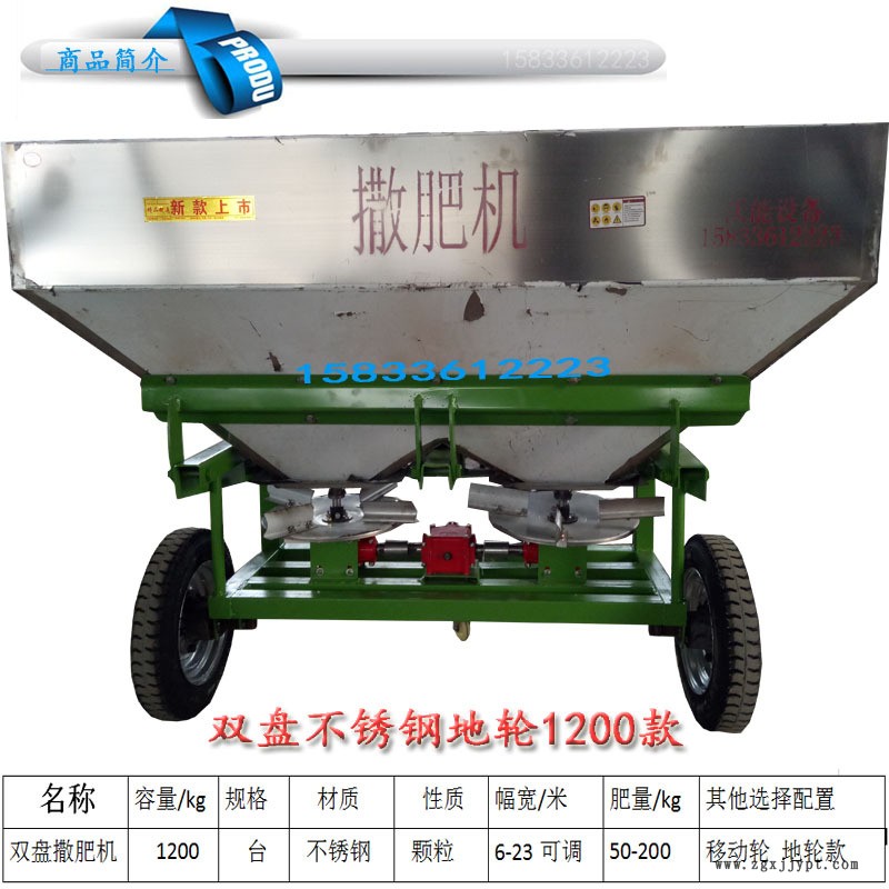 旋耕機(jī)配套電動(dòng)撒肥機(jī) 內(nèi)齒輪長(zhǎng)度旋耕機(jī)施肥機(jī)廠家示例圖4