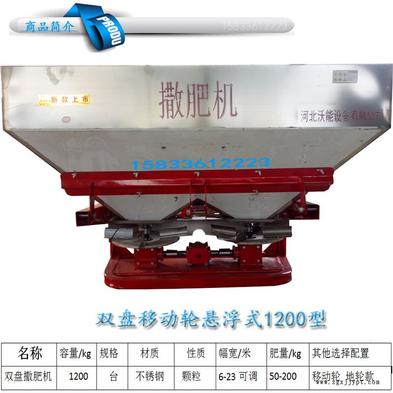 旋耕機(jī)配套電動(dòng)撒肥機(jī) 內(nèi)齒輪長(zhǎng)度旋耕機(jī)施肥機(jī)廠家示例圖5