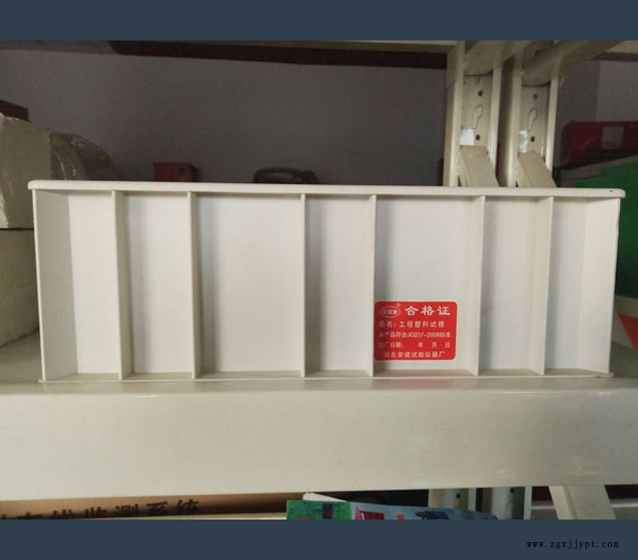 廠家銷售各種塑料試?；炷猎嚹８鞣N塑料試模混凝土試模水泥試模示例圖1