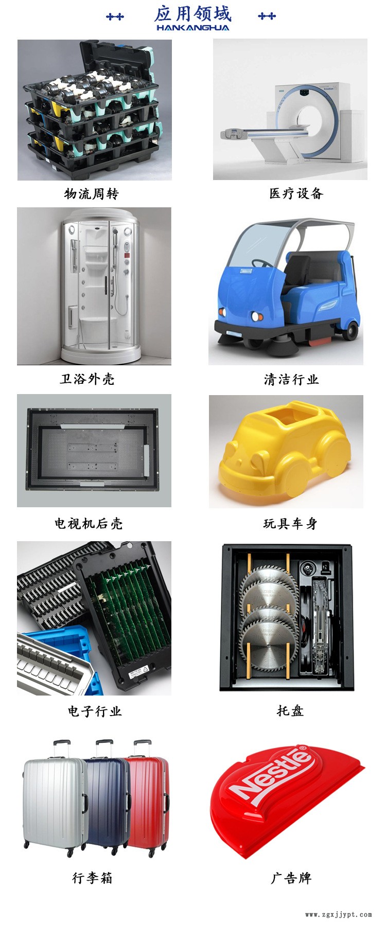 68083595.jpg 應(yīng)用領(lǐng)域.jpg