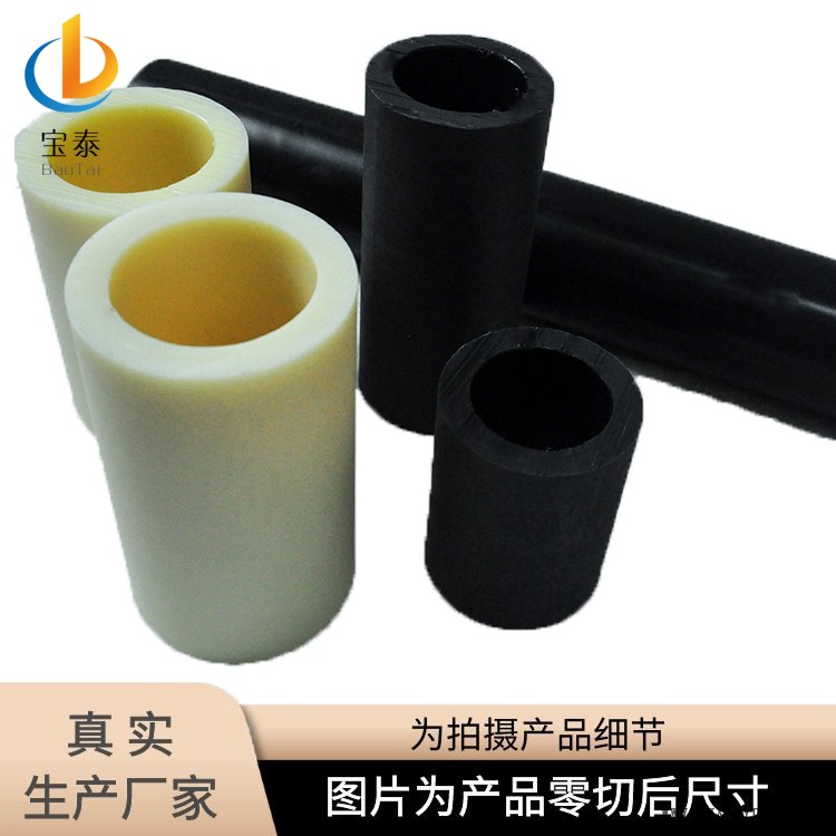 pa66尼龍管 注塑加工尼龍管 尼龍管生產(chǎn)
