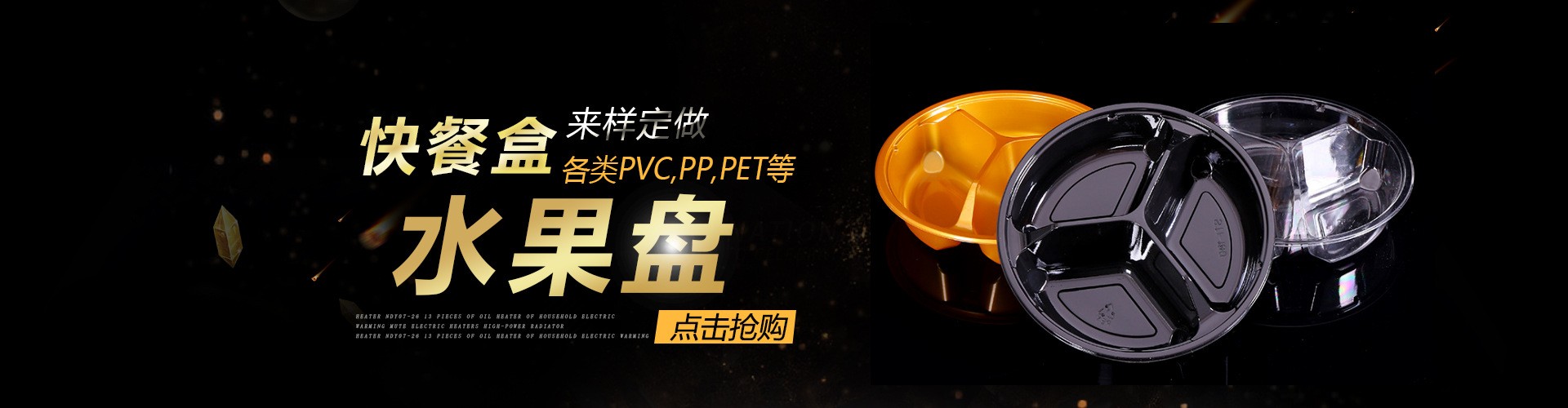 廠家專業(yè)加工生產(chǎn)PVCPETPSPP環(huán)保通用快餐水果食品級(jí)吸塑料包裝盒示例圖2