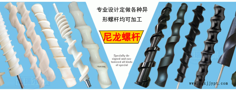 福瑞爾專業(yè)批發(fā)尼龍塑料擠出螺桿 塑料尼龍配件 螺桿加工定做示例圖2