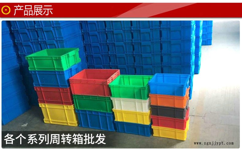 575*390*300B箱 塑料箱 塑料周轉(zhuǎn)箱 塑膠箱批發(fā)示例圖2