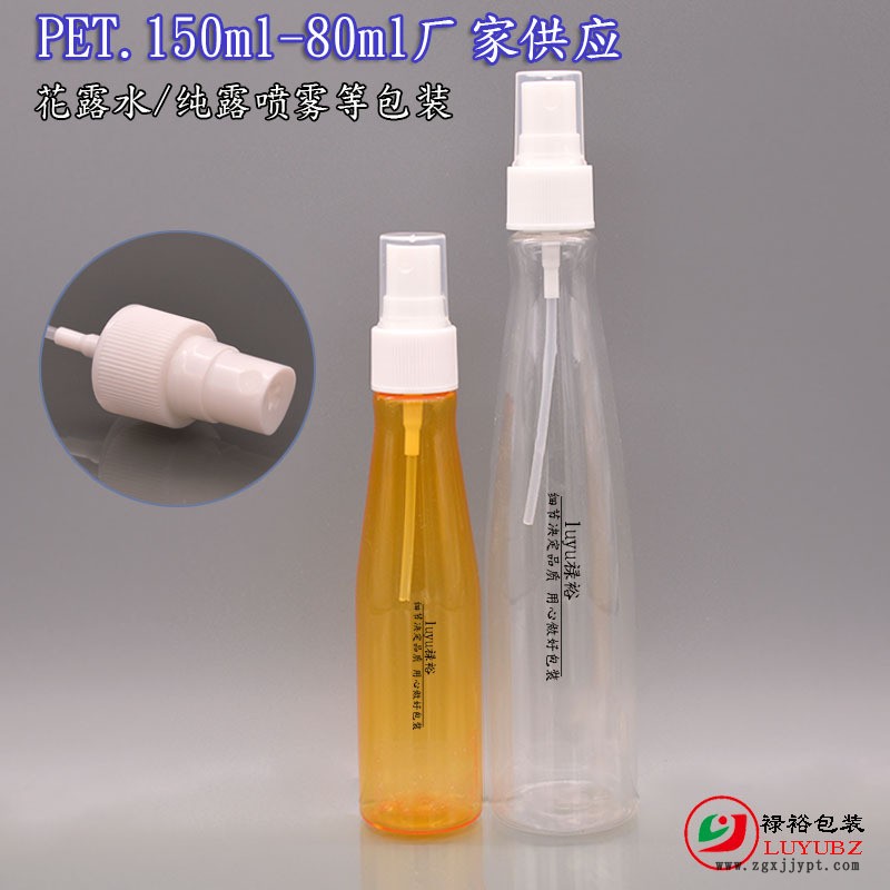 廠家供應(yīng)PET塑料瓶150ml/80ml噴霧乳液瓶20牙PP噴霧泵花露水瓶示例圖2