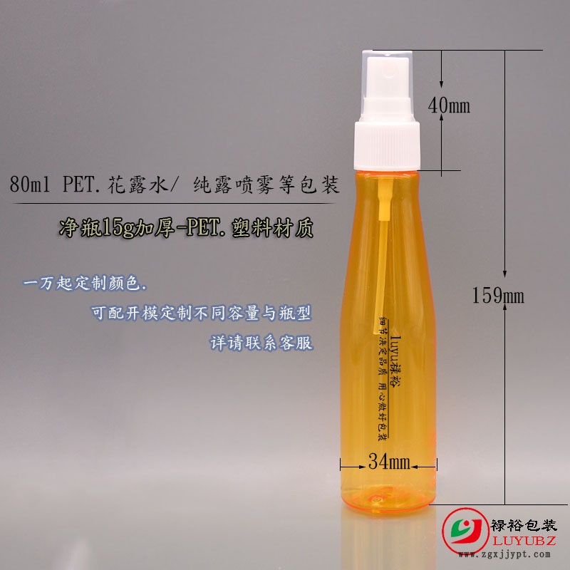 廠家供應(yīng)PET塑料瓶150ml/80ml噴霧乳液瓶20牙PP噴霧泵花露水瓶示例圖4