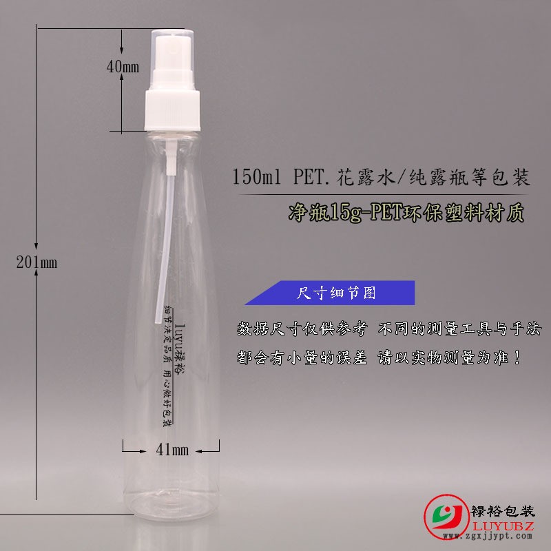 廠家供應(yīng)PET塑料瓶150ml/80ml噴霧乳液瓶20牙PP噴霧泵花露水瓶示例圖3