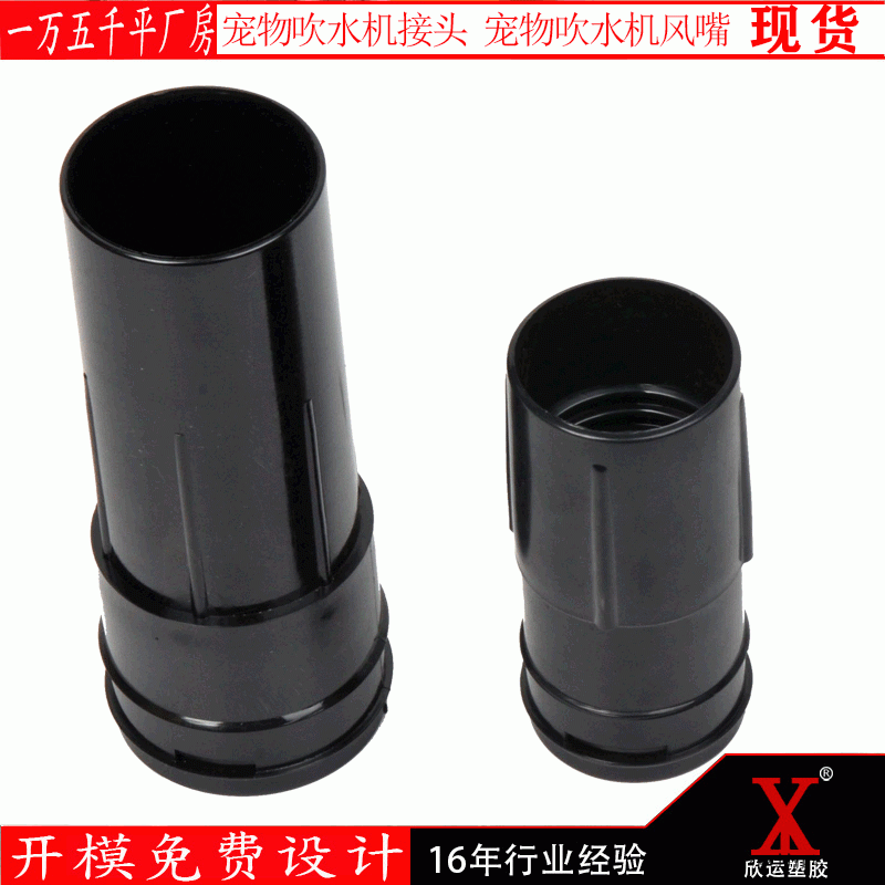 上海欣運(yùn)現(xiàn)貨直銷寵物吹水機(jī)接頭 寵物吹水機(jī)水嘴 寵物吹水機(jī)卡圈示例圖3