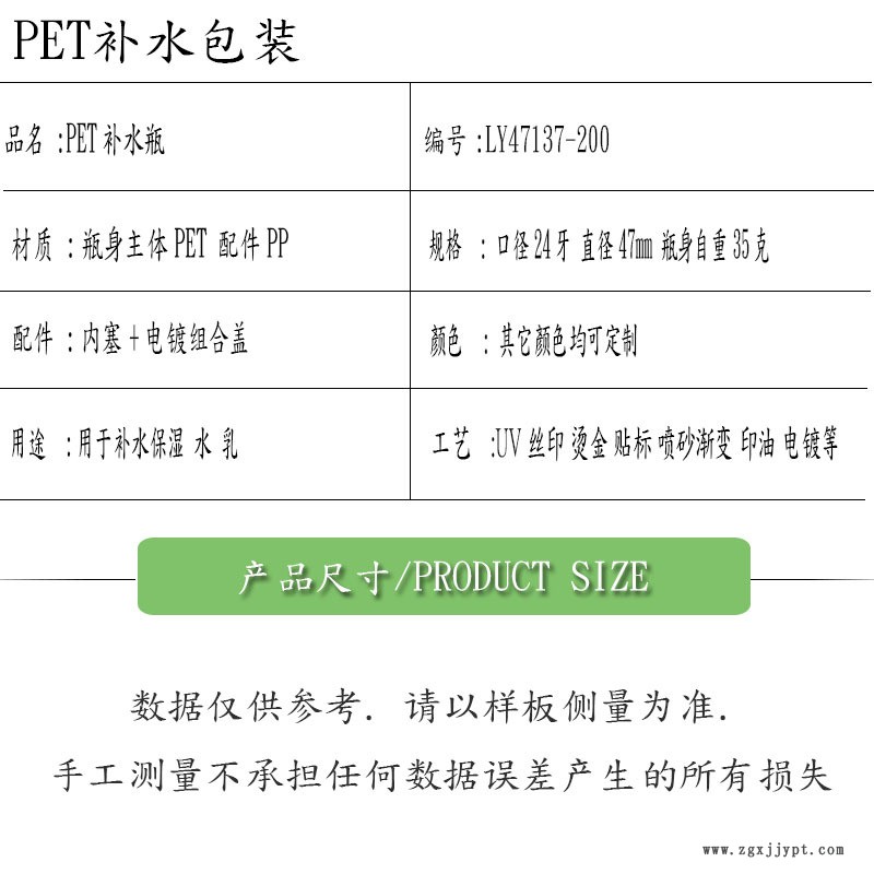 廠家供應(yīng)PET塑料瓶200ml平肩圓柱補(bǔ)水保濕卸妝液瓶24牙電鍍組合蓋示例圖4