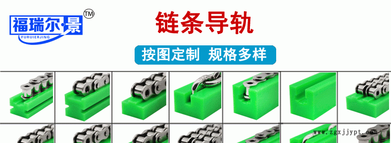 1.5寸鏈條導(dǎo)軌 耐磨塑料鏈條導(dǎo)向件 CTS型單排鏈條導(dǎo)軌來(lái)圖定制示例圖1