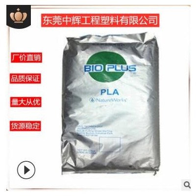 PLA美國NatureWorks 4032D可降解料食品級 PLA 聚乳酸塑料原料