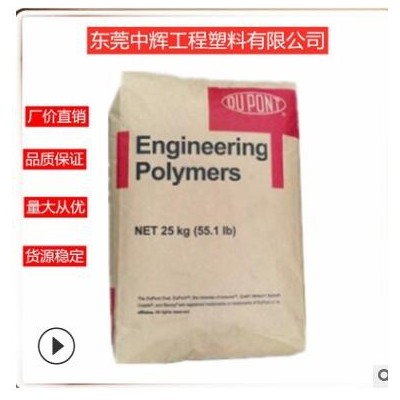 PA66美國杜邦51G35HSL NC010 高抗沖 耐高溫35%玻纖增強尼龍66