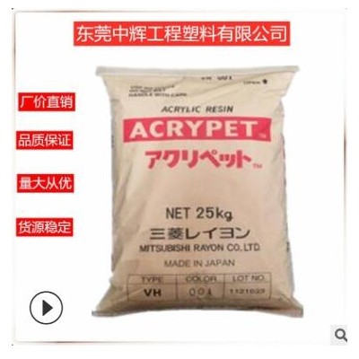 PMMA 日本三菱麗陽(yáng)LP-3104(粉) 涂覆級(jí)高純度易分散 超細(xì) 油墨用