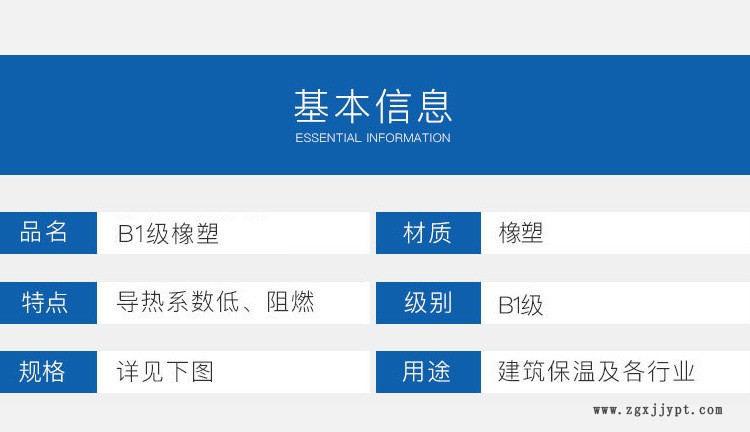 ¥15.00元100平方米 橡塑廠家 0級橡塑板 隔音橡塑棉 B1級橡塑管 B1級橡塑板 廊坊 優(yōu)達 河北示例圖2