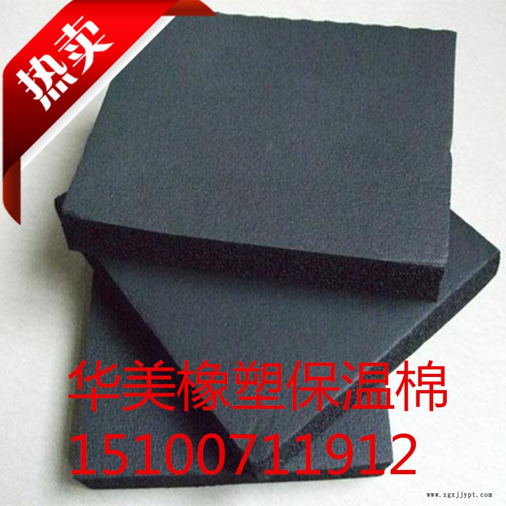 墻體隔音保溫棉 管道保溫橡塑板 阻燃環(huán)保橡塑示例圖1