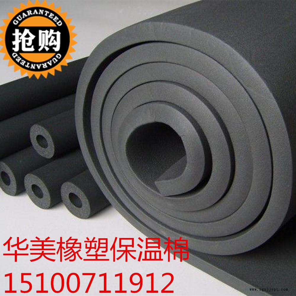 墻體隔音保溫棉 管道保溫橡塑板 阻燃環(huán)保橡塑示例圖2