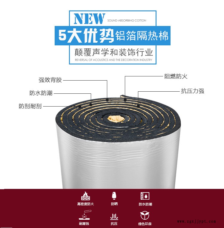 現(xiàn)貨供應(yīng) 鼎源 橡塑保溫板 鋁箔橡塑板 免費(fèi)提供樣品