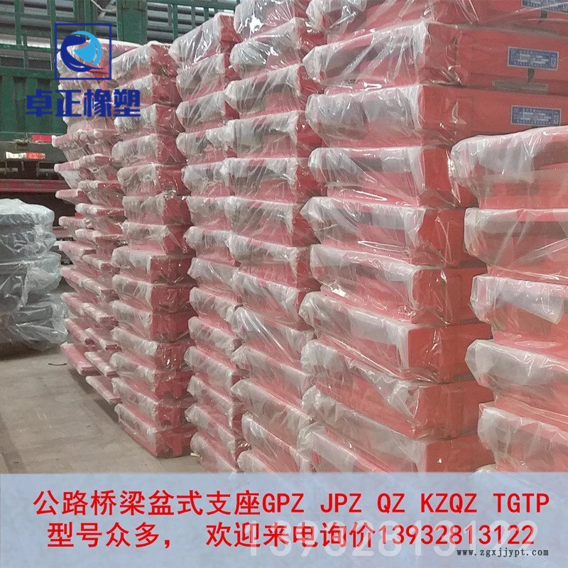 生產(chǎn)卓正橡塑 GPZ盆式支座 GPZJPZQZ(II)KZLNR 生產(chǎn)廠家廠家直銷