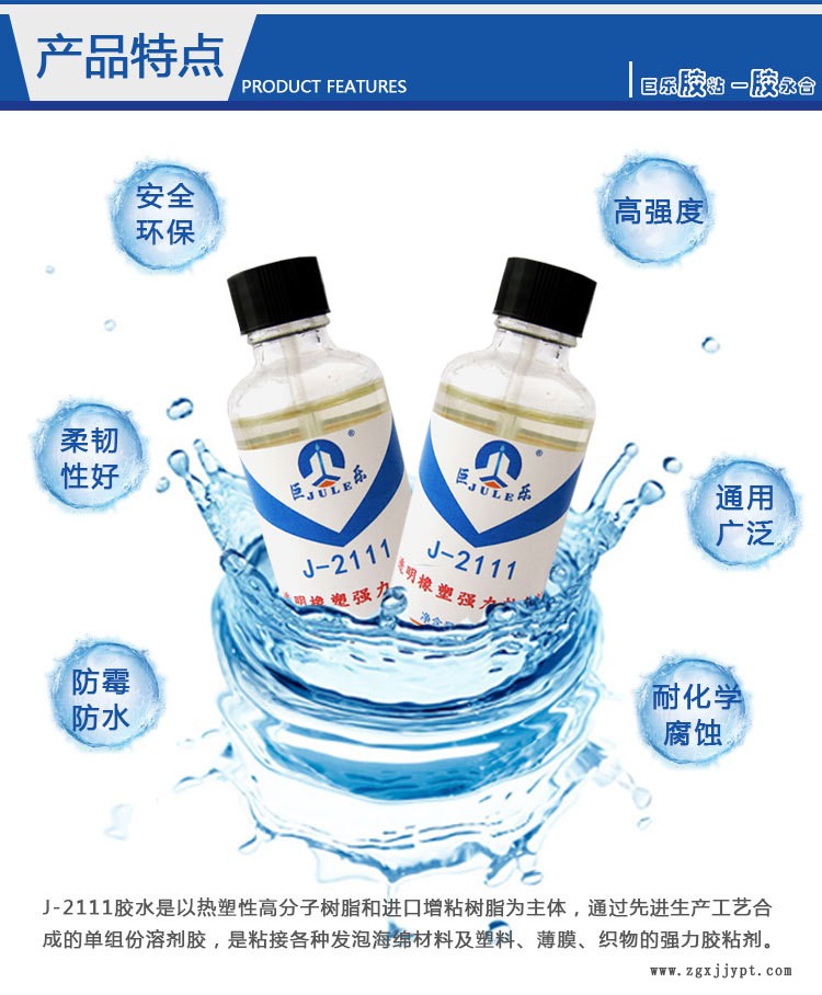 軟性透明萬(wàn)能膠粘橡塑木材金屬塑料EVA海綿EPE珍珠棉防水強(qiáng)力膠水示例圖4