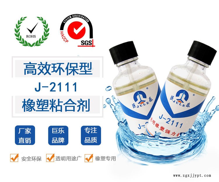 軟性透明萬(wàn)能膠粘橡塑木材金屬塑料EVA海綿EPE珍珠棉防水強(qiáng)力膠水示例圖2