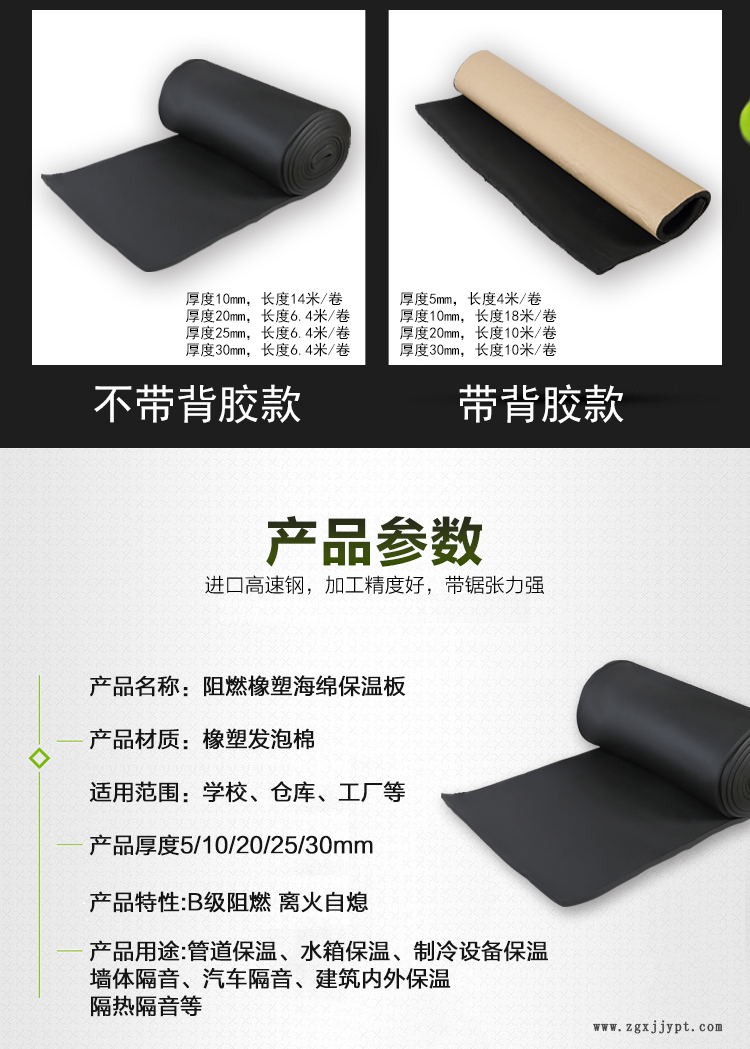 金昌市橡塑保溫板定制 永碩橡塑海綿板