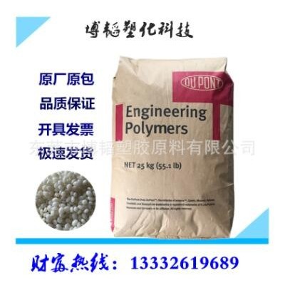 TPEE 美國杜邦3208耐高低溫 電線護套塑料塑膠原料