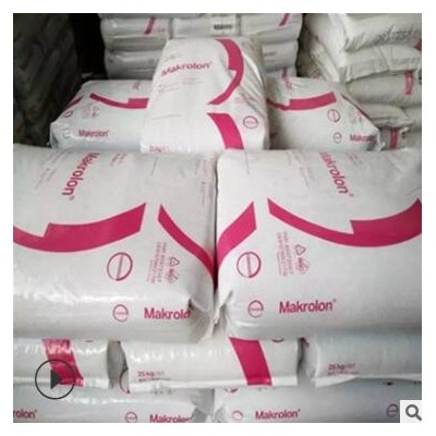 PC 上?？扑紕?chuàng)（拜耳)2407抗紫外線耐老化PC阻燃防火