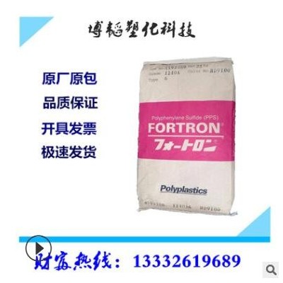 PPS馬來(lái)西亞寶理1140A6通用阻燃級(jí)耐高溫高抗沖聚苯硫醚塑膠原料