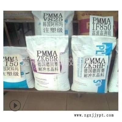 PMMA/贏創(chuàng)德固賽/ZK5HF 光學(xué)級(jí)，高透明 手機(jī)以及各類(lèi)顯示面屏料