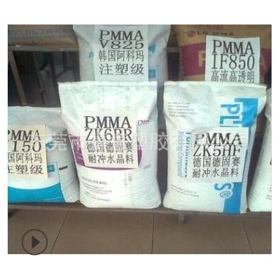 PMMA/贏創(chuàng)德固賽/ZK5HF 光學級，高透明 手機以及各類顯示面屏料