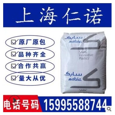 PC沙伯基礎(chǔ) 500R-131 透明阻燃V0級(jí)玻纖10%注塑級(jí)汽車部件