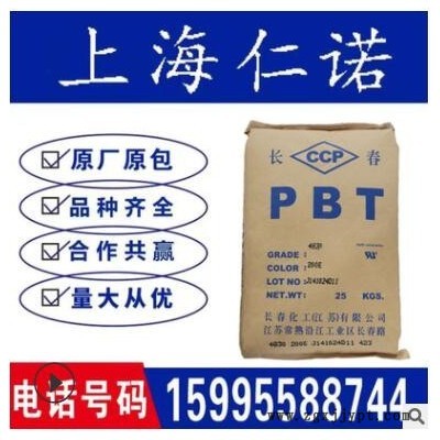 PBT 漳州長(zhǎng)春 4815 BK 玻纖增強(qiáng)GF15高抗沖擊 阻燃V0