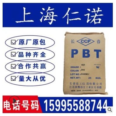 PBT 漳州長(zhǎng)春 4815 BK 玻纖增強(qiáng)GF15高抗沖擊 阻燃V0