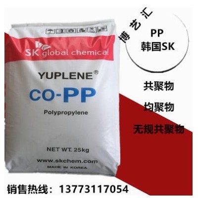 注塑級(jí)PP/韓國SK/B380G HX3300H 超市底板洗衣槽底板高流動(dòng)高抗沖