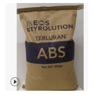 ABS H702/德國(guó)英力士