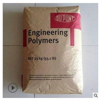 注塑級(jí)PA66/美國(guó)杜邦/ST801A 增強(qiáng)級(jí),超韌 耐寒特殊工程材料