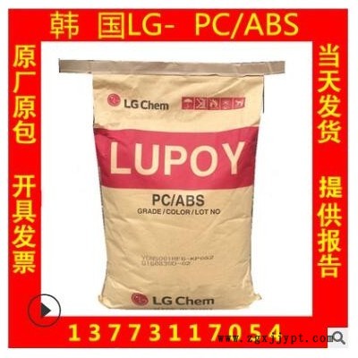 防火PC/ABS LG化學(xué) GN-5301F 無鹵阻燃V0級(jí) 高耐熱 高剛性