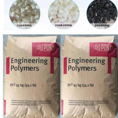 PA66尼龍101L NC010美國(guó)杜邦 高滑動(dòng) 可磨家電部件注塑阻燃