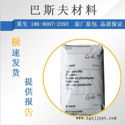 PA66尼龍C3U德國(guó)高抗沖汽車(chē)部件 家電電子部件i注塑級(jí) 阻燃